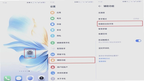 纯享 设置界面 操作演示