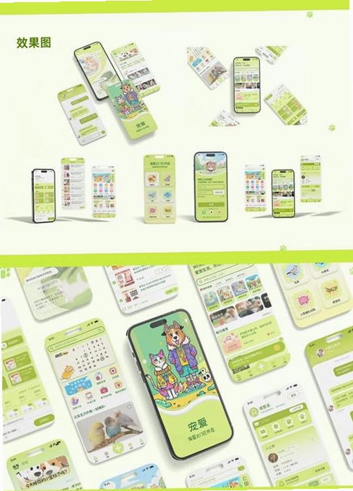 Pinkoi运行截图