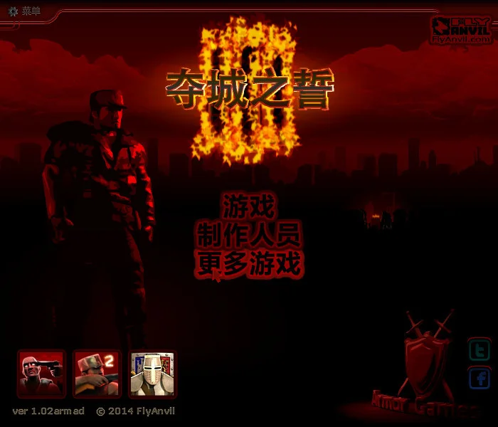 夺城之誓3 pc版运行截图