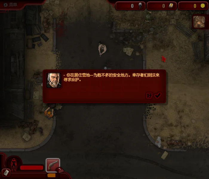 夺城之誓3 pc版运行截图