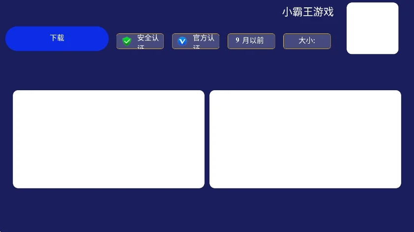 小云市场电视app安卓版运行截图
