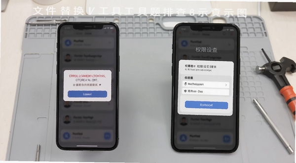 文件替换工具问题排查示意图,手机屏幕显示错误提示弹窗与权限设置跳转界面,画面主体位于中央,背景为浅灰色工作台环境,突出故障处理场景