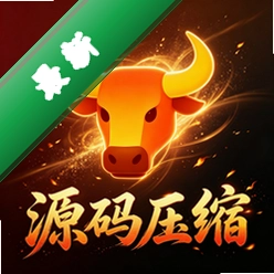 大角牛源码助手v1.0 源码辅助工具