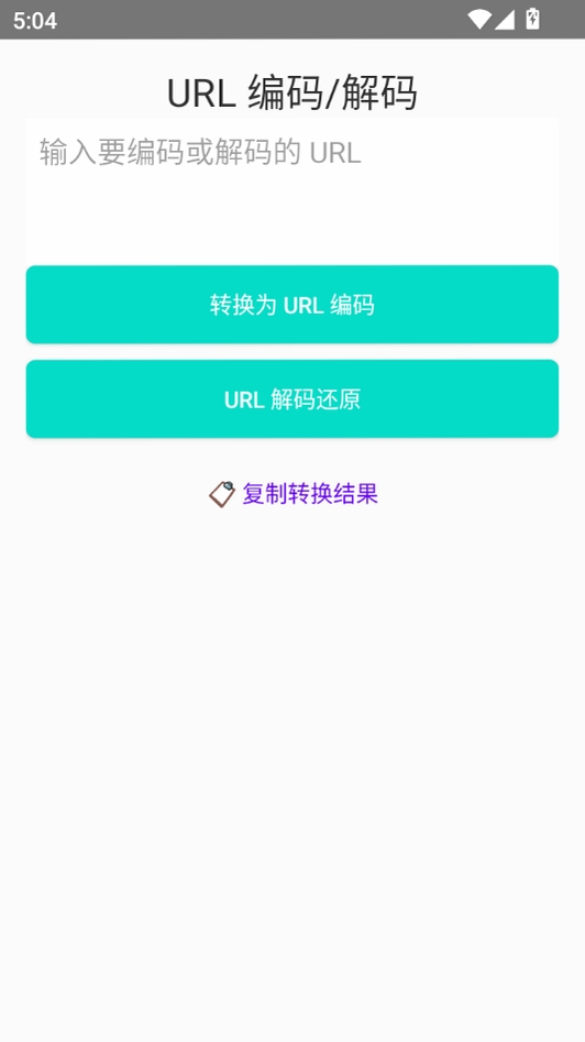 编码工具运行截图