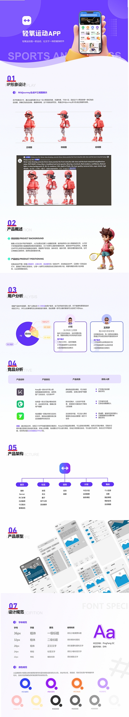 锋云酷9运行截图