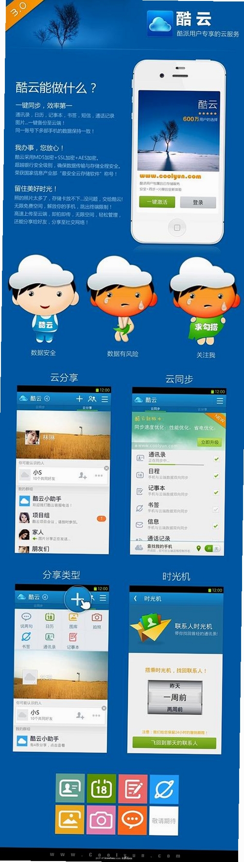 锋云酷9运行截图