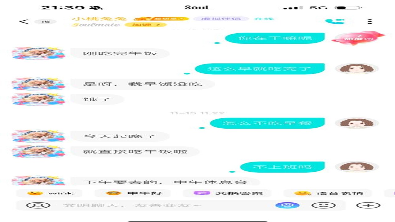AI虚拟伴侣AIRI官方正版 界面截图