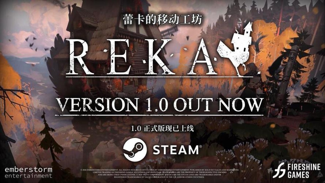 蕾卡的移动工坊steam中文版 界面截图