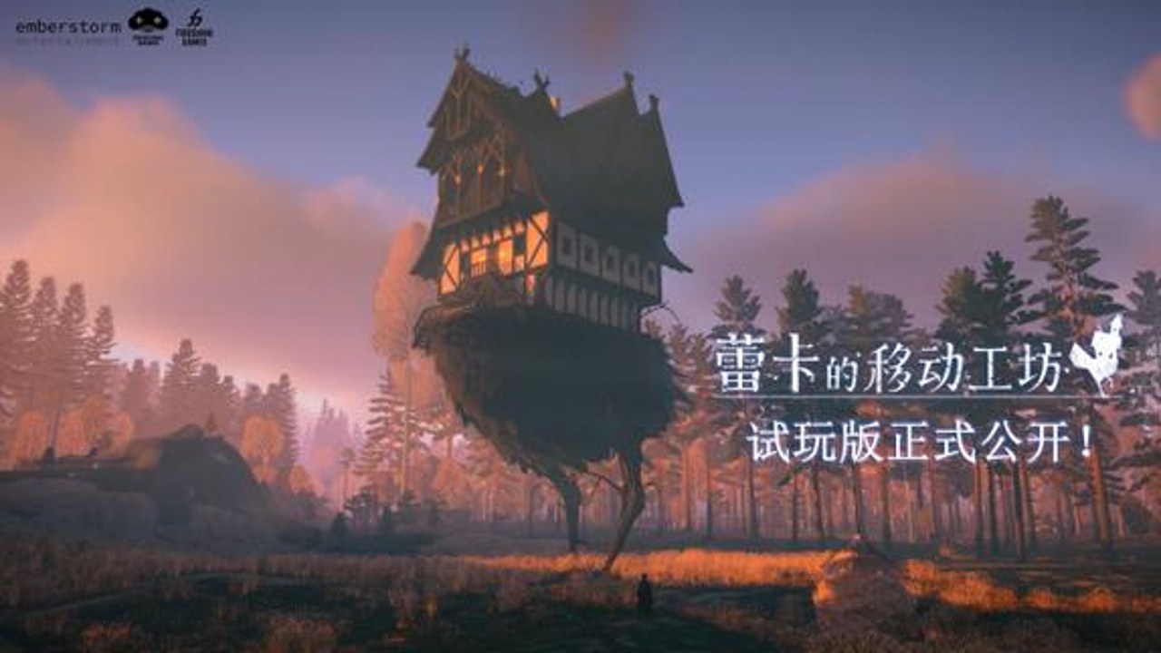 蕾卡的移动工坊steam中文版 游戏界面 中文显示