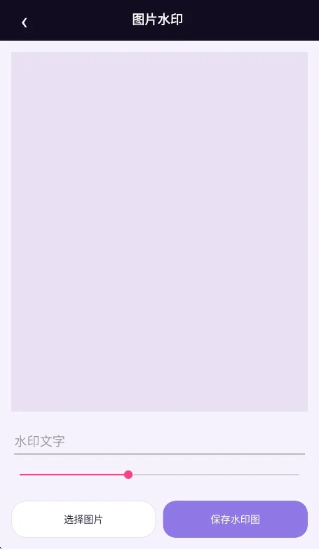 岩棱工具箱app最新版运行截图