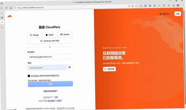 CloudFlare助手运行截图