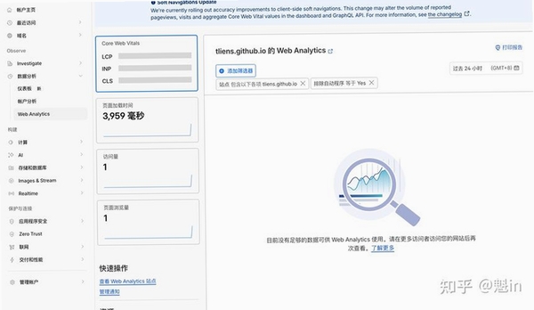 CloudFlare助手运行截图