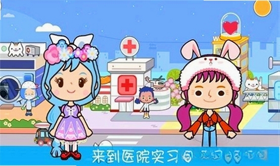 奇妙小镇医院运行截图