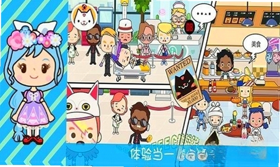 奇妙小镇医院运行截图