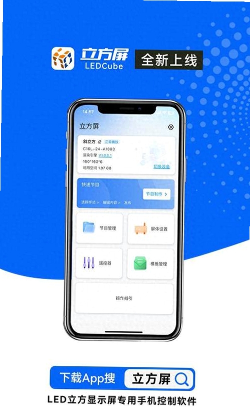 T立方运行截图