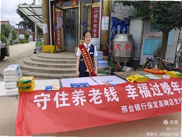 邢台银行运行截图