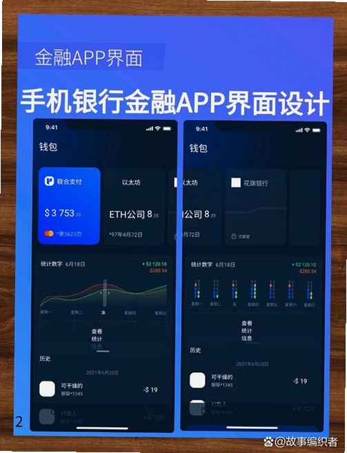 邢台银行运行截图