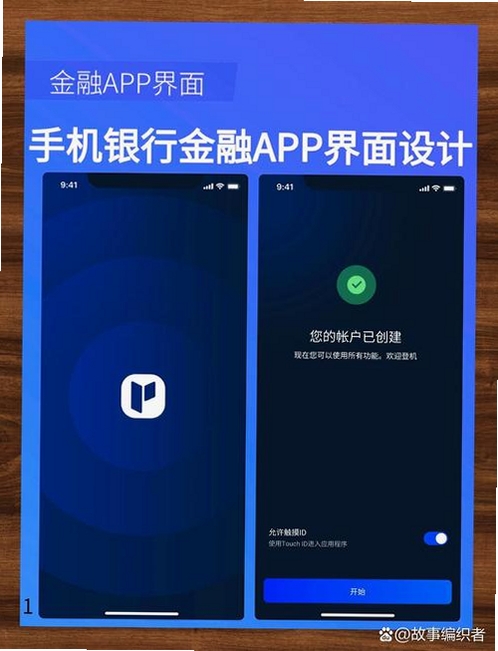 邢台银行运行截图