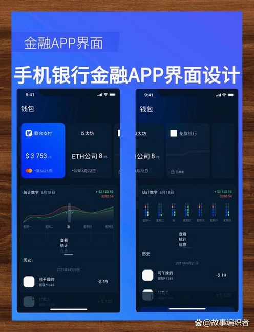 邢台银行运行截图