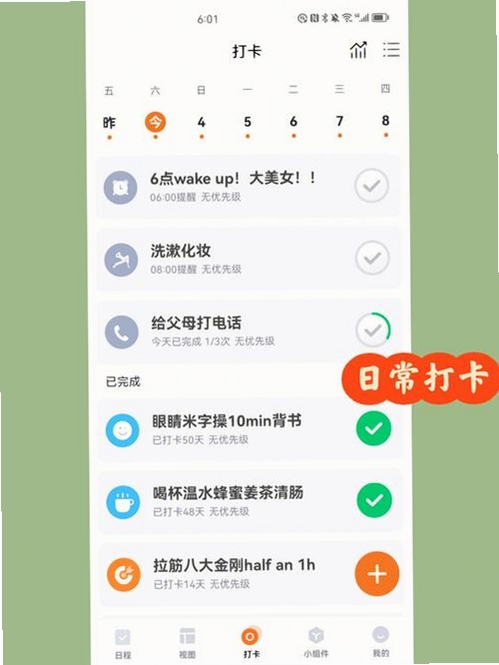 集港打卡助手运行截图
