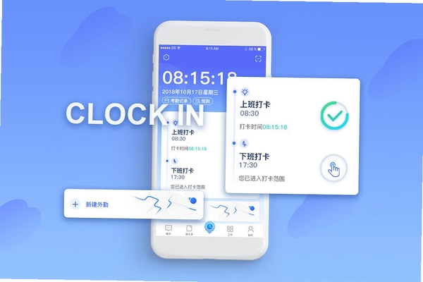 集港打卡助手运行截图