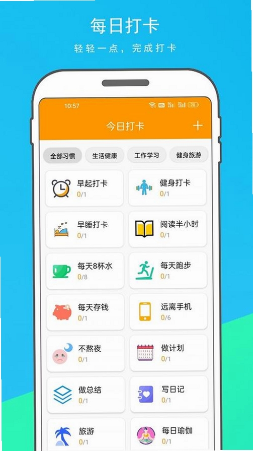 集港打卡助手运行截图