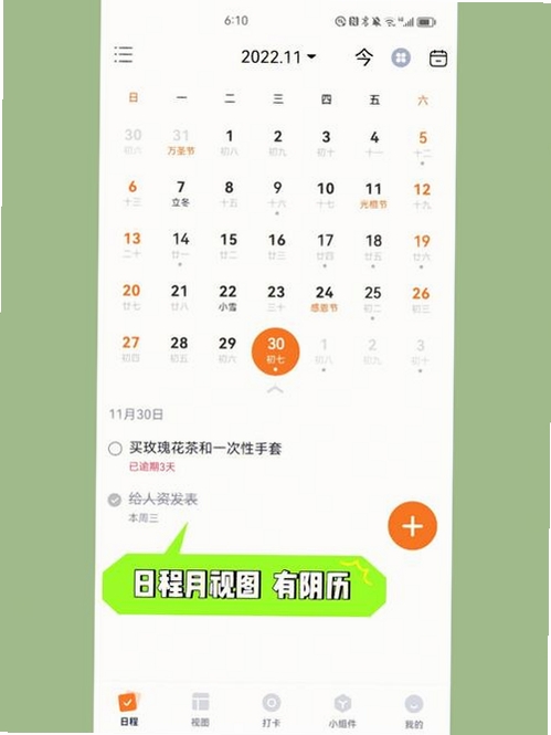 集港打卡助手运行截图