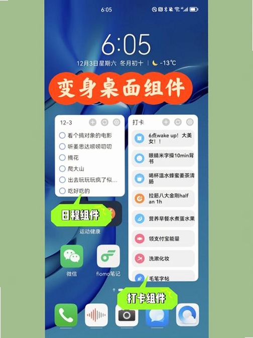集港打卡助手运行截图