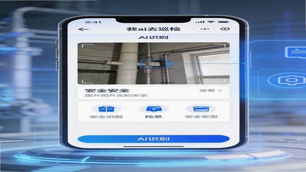 咪鼠AI 安全检测 安装界面