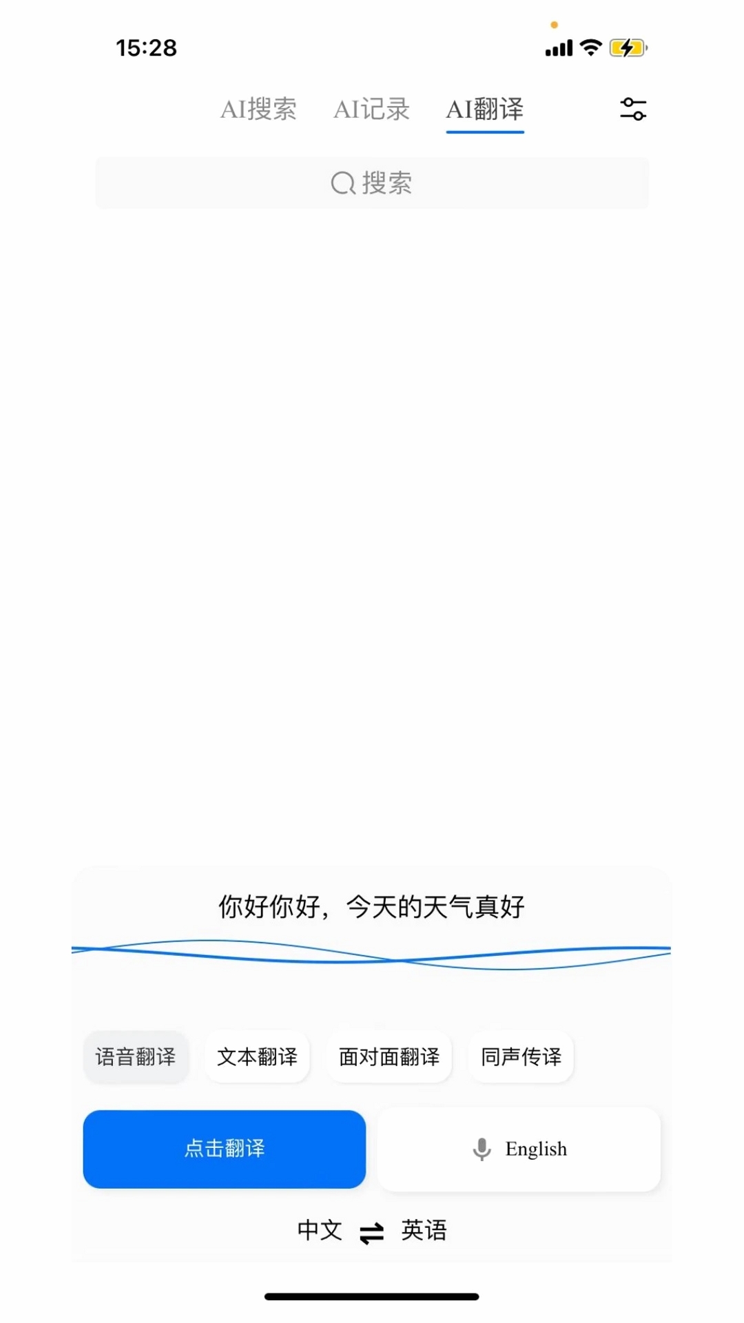 咪鼠AI运行截图