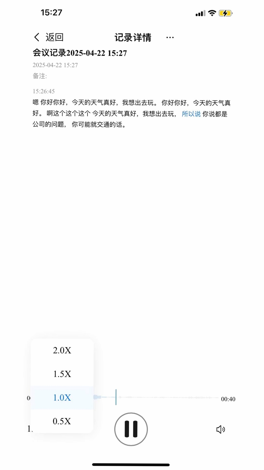 咪鼠AI运行截图