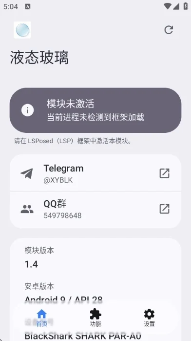 液态玻璃灵动岛Pro运行截图