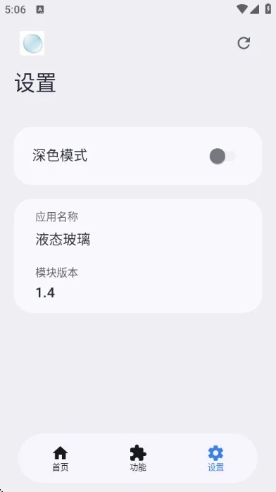 液态玻璃灵动岛Pro运行截图