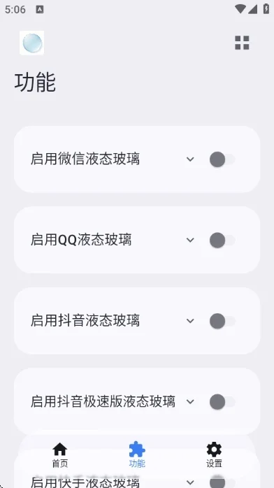 液态玻璃灵动岛Pro运行截图