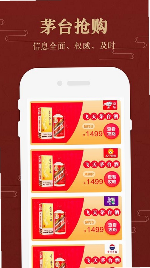 茅台镇国酒真伪鉴定运行截图