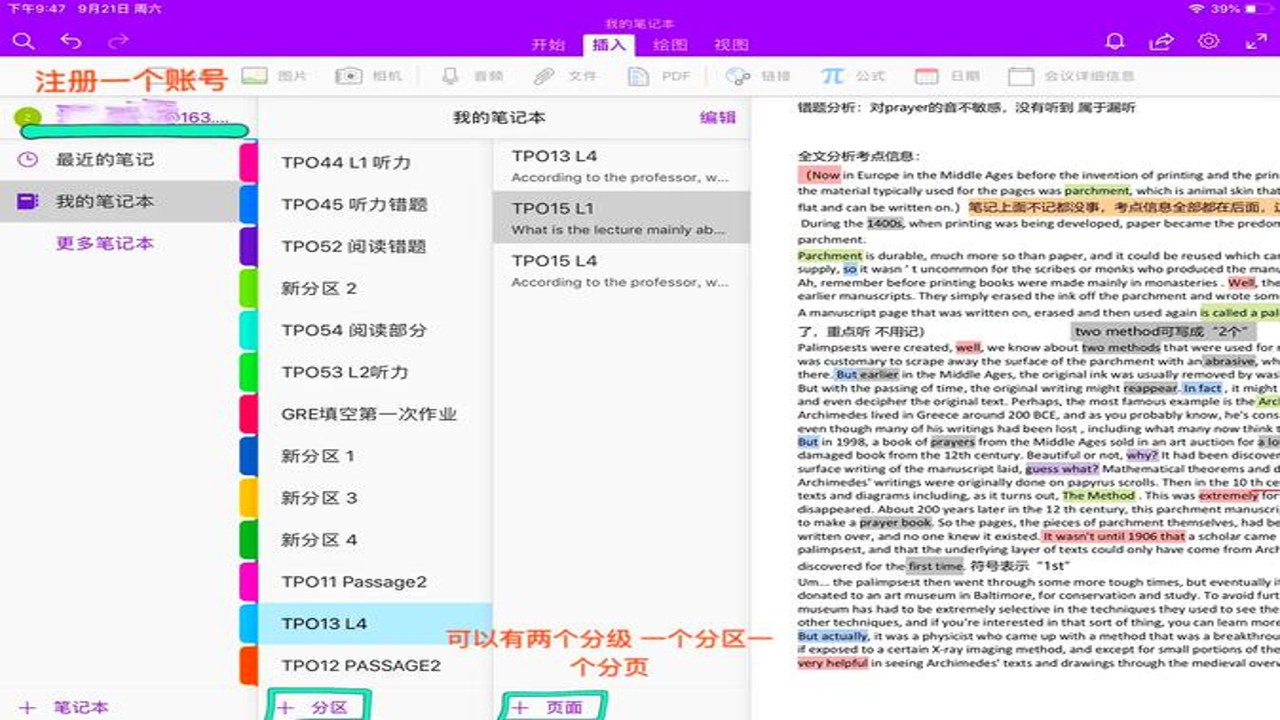 NoteDraft笔记软件高效整理知识界面