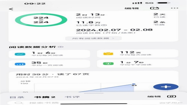 Capy Reader 阅读界面截图