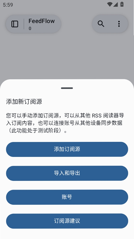 FeedFlow运行截图