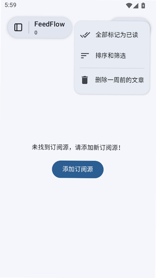 FeedFlow运行截图