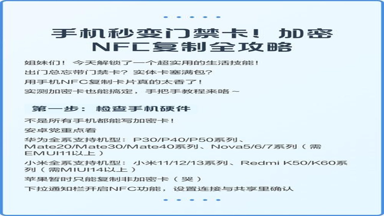 ��׿�ֻ�NFC Emulate �����Ž�������ϸ�� ���ܿ���Ǽ��ܿ�����