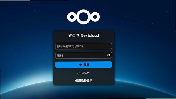Nextcloud Dev(Nextcloud开发版)运行截图