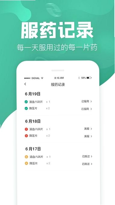 淘药易运行截图