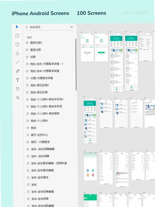 淘药易运行截图