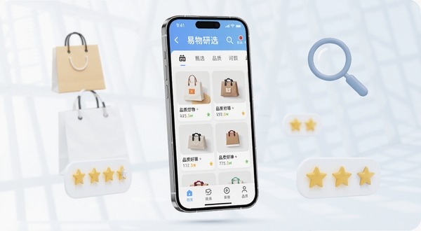 易物研选应用主界面展示,画面中央为手机屏幕悬浮于浅色背景之上,屏幕内呈现品质好物精选列表与分类导航栏,周围点缀简约的购物袋、放大镜与星级评分图标,整体风格清新明亮,突出甄选与品质感,适合软件下载站配图