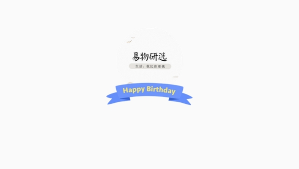 易物研选运行截图