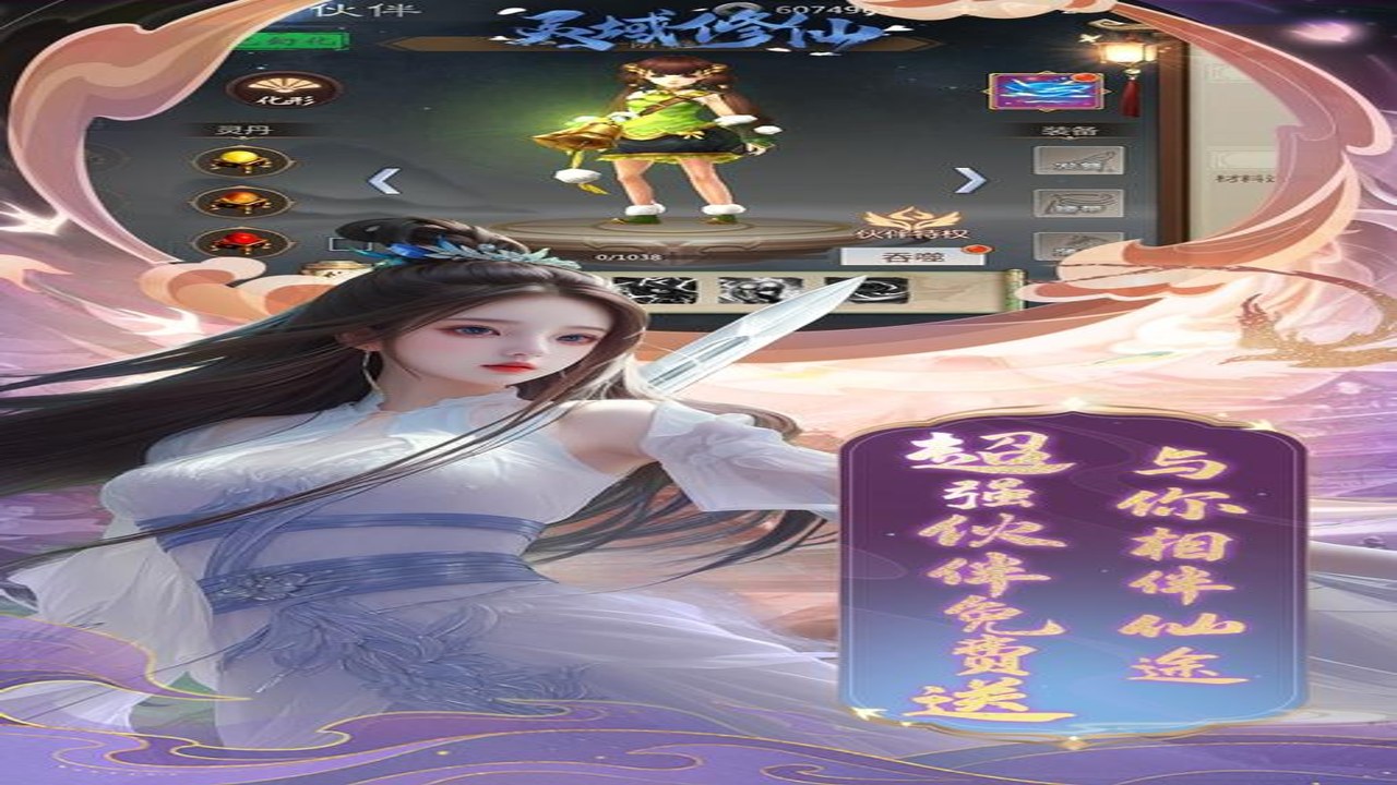 灵域修仙最新章节在线阅读界面展示