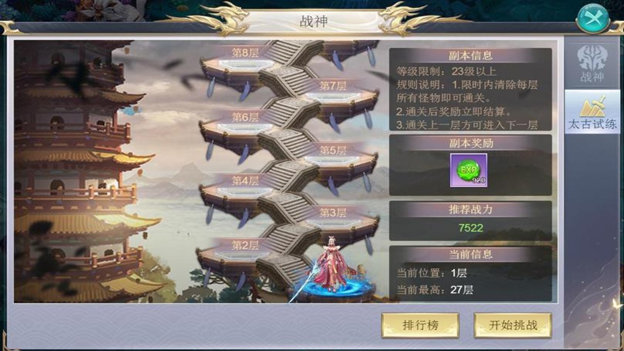 灵域修仙手机移动端阅读体验截图