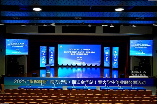 浙中人才网运行截图