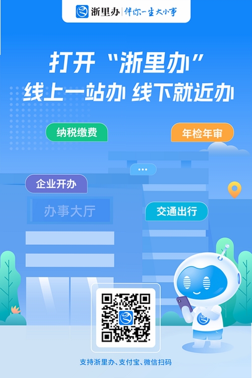 浙中人才网运行截图
