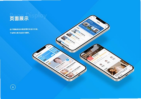 广德生活圈运行截图